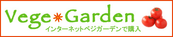 vegegardenshopping