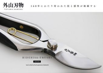 株 外山刃物 Gadenetガデネット ガーデニング 園芸を楽しむjgnのコミュニティサイト