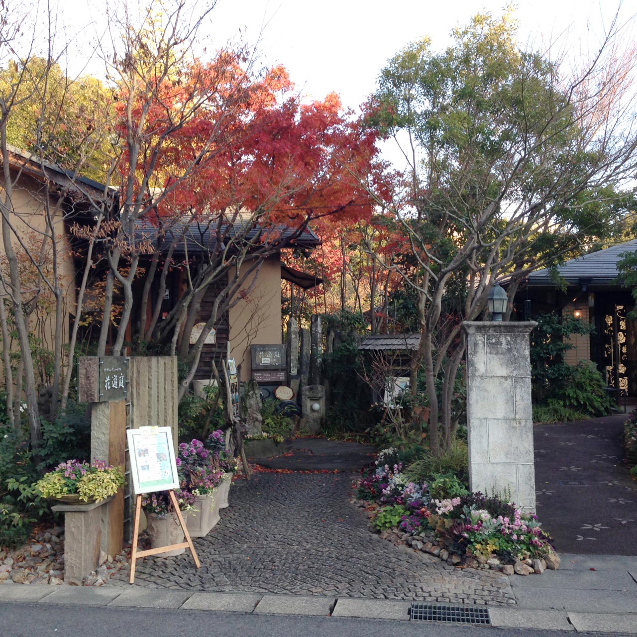 創立メンバー天野麻里絵さんのガーデニングミュージアム花遊庭を訪問しました