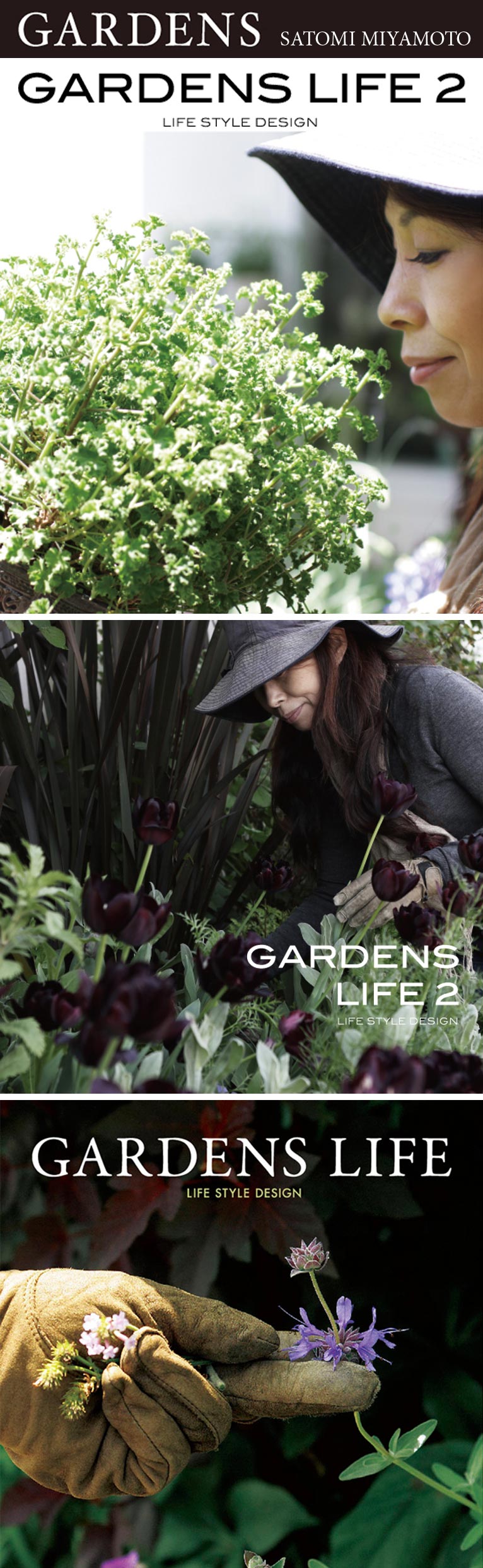 ☆GARDENS LIFE 宮本里美 - 本