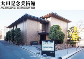 太田記念美術館 学芸員 日野原 健司 Gadenetガデネット ガーデニング 園芸を楽しむjgnのコミュニティサイト