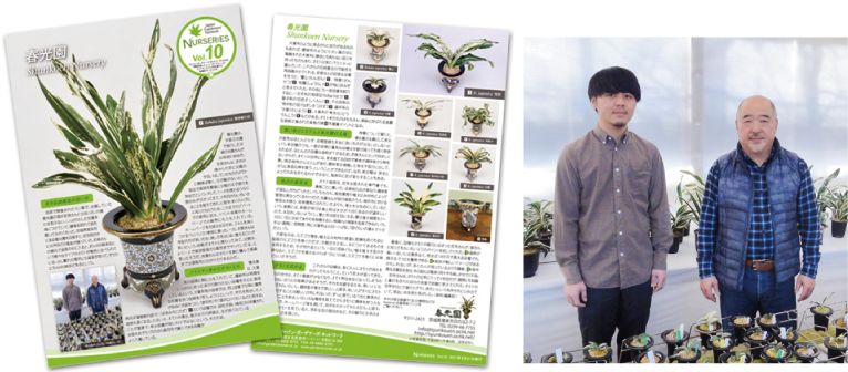 Saturday 18 November 2017 The 13th Otowa Salon Planting lesson Japanese traditional plants “Omoto”