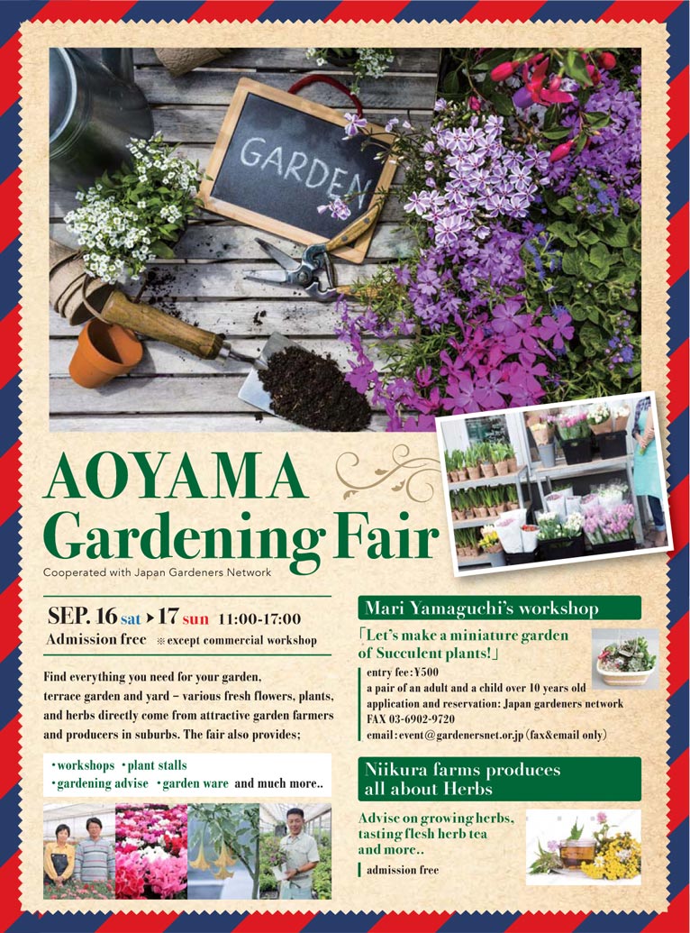 Saturday 16~Sunday 17 SEP. 2017 AOYAMA Gardening Fair