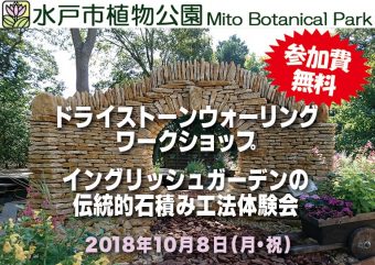 水戸市植物公園 西川綾子 Gadenetガデネット ガーデニング 園芸を楽しむjgnのコミュニティサイト