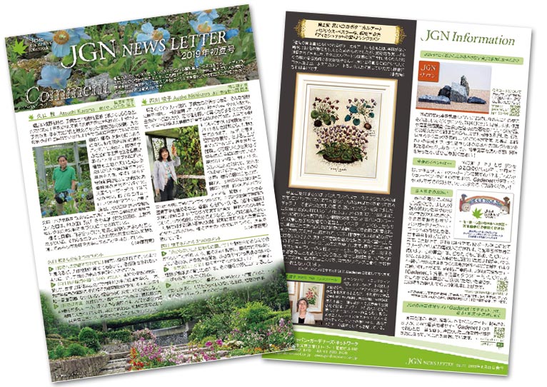 JGN NEWS LETTER 2019年初夏号 Vol.11