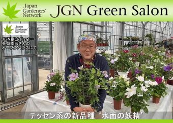 園芸研究家 金子 明人 Gadenetガデネット ガーデニング 園芸を楽しむjgnのコミュニティサイト