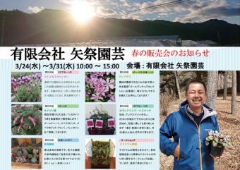 横山園芸 横山 直樹 Gadenetガデネット ガーデニング 園芸を楽しむjgnのコミュニティサイト