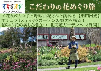 真鍋庭園 Gadenetガデネット ガーデニング 園芸を楽しむjgnのコミュニティサイト