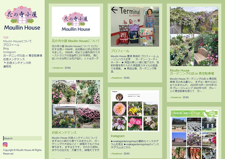 花の寺小屋 Moullin Houseさんのオフィシャルサイトを制作させていただきました！