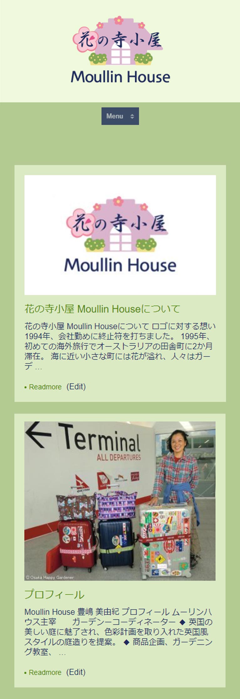 花の寺小屋 Moullin Houseさんのオフィシャルサイトを制作させていただきました！