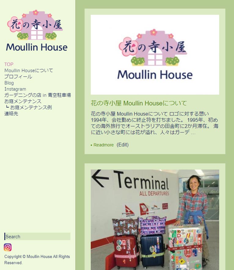 花の寺小屋 Moullin Houseさんのオフィシャルサイトを制作させていただきました！