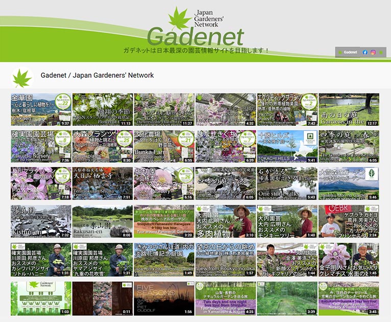 JGN NEWS LETTER 2022年初春号 Vol.15(その４) JGNインフォメーションオススメの庭や植物、魅力的なナーセリーを動画でご視聴いただけます！