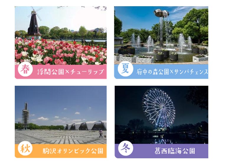 東京パークガーデンアワード　花と光のムーブメント
～四季を通じた花と光のおもてなし～