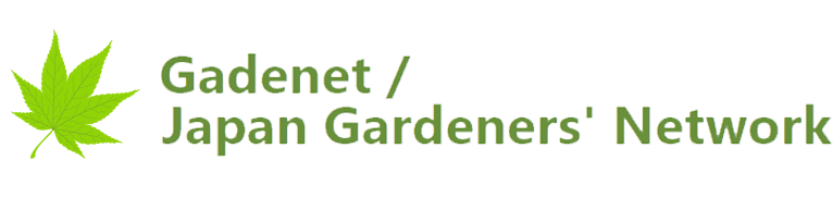 Gadenet /
Japan Gardeners' Network