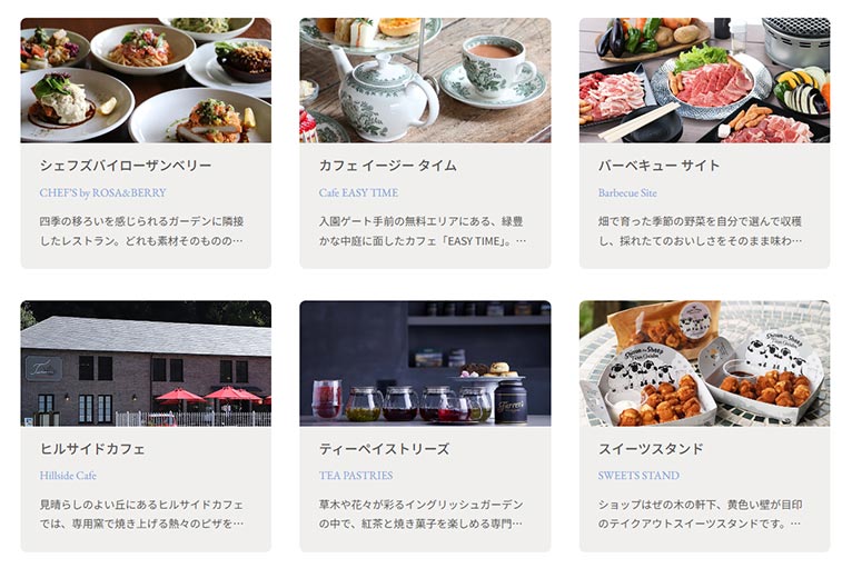 ローザンベリー多和田紹介ページ レストラン