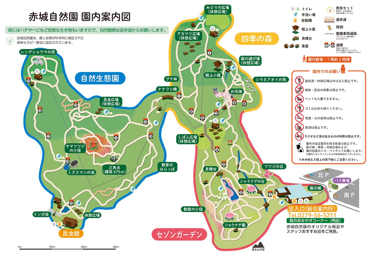 赤城自然園　園内マップ