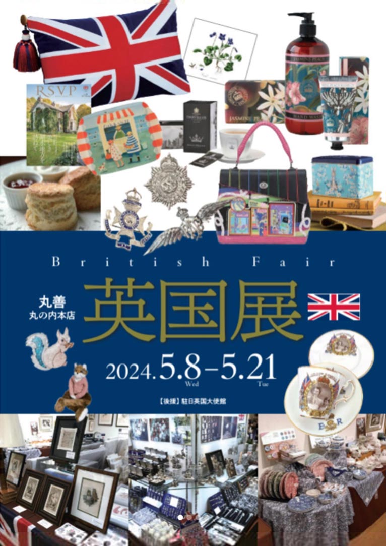 2024年5月8～21日丸善・丸の内本店『英国展　Maruzen British Fair』植物画を展示販売します！ オランジェリー・コレクション