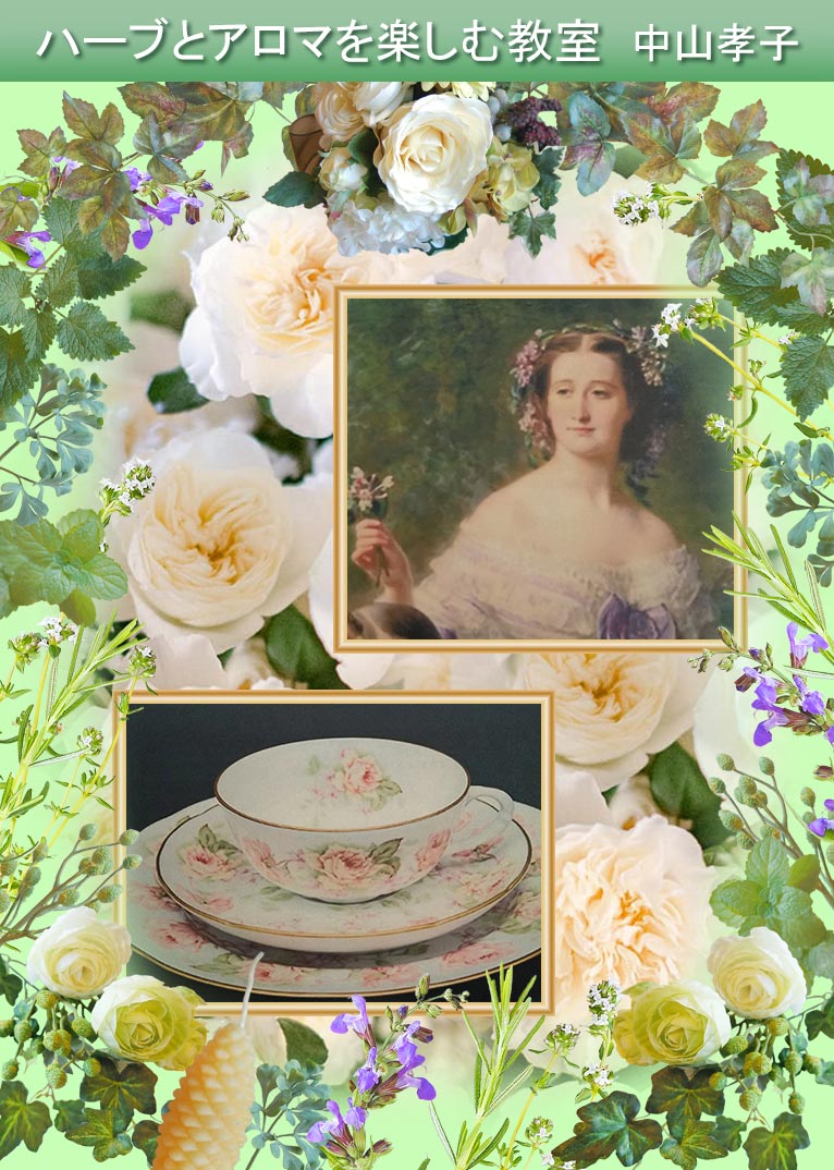 2024年6月9・26日『バラを楽しむ ～ ユージェニー皇后のコロンを作る』ハーブとアロマを楽しむ教室 中山孝子