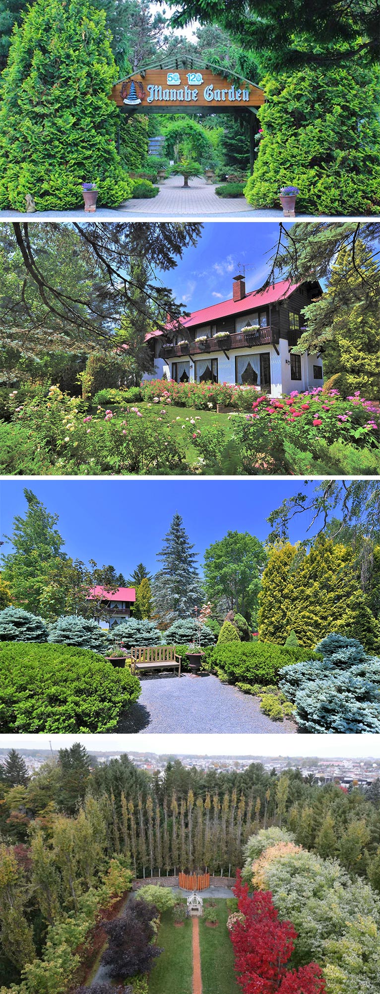 真鍋庭園 紹介ページ