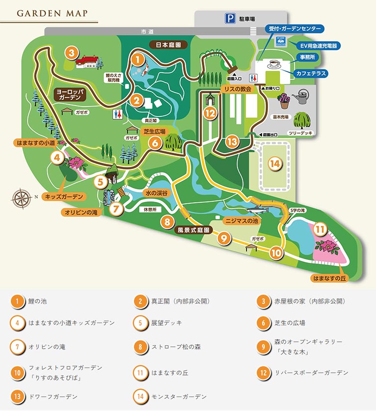 真鍋庭園 庭園MAP