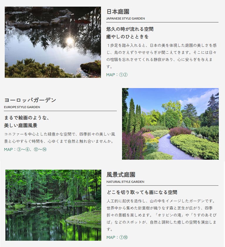 真鍋庭園 庭園ガイド　おすすめスポット