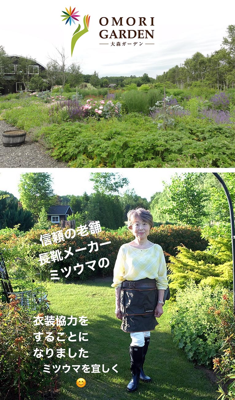 植栽デザイナーでもあり、大森ガーデンのヘッドガーデナー 大森敬子が『ミツウマ』の衣装協力をすることになりました。