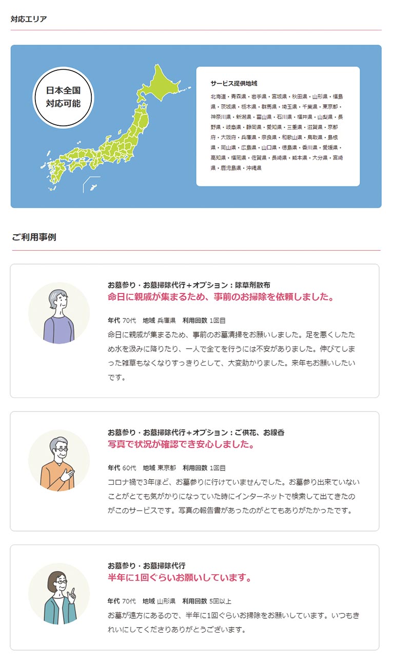 無理せず心を伝えるお墓参り『お墓参り・お墓掃除代行「墓もりくん」』くらしのセゾン