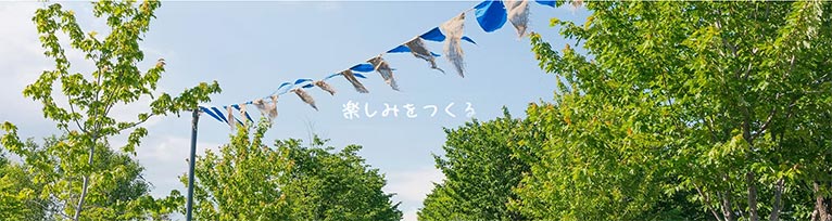 十勝ヒルズ 紹介ページ　2025年シーズンイベントスケジュール