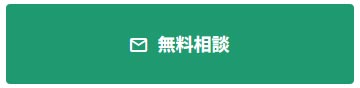 観葉植物専門メディア無料相談