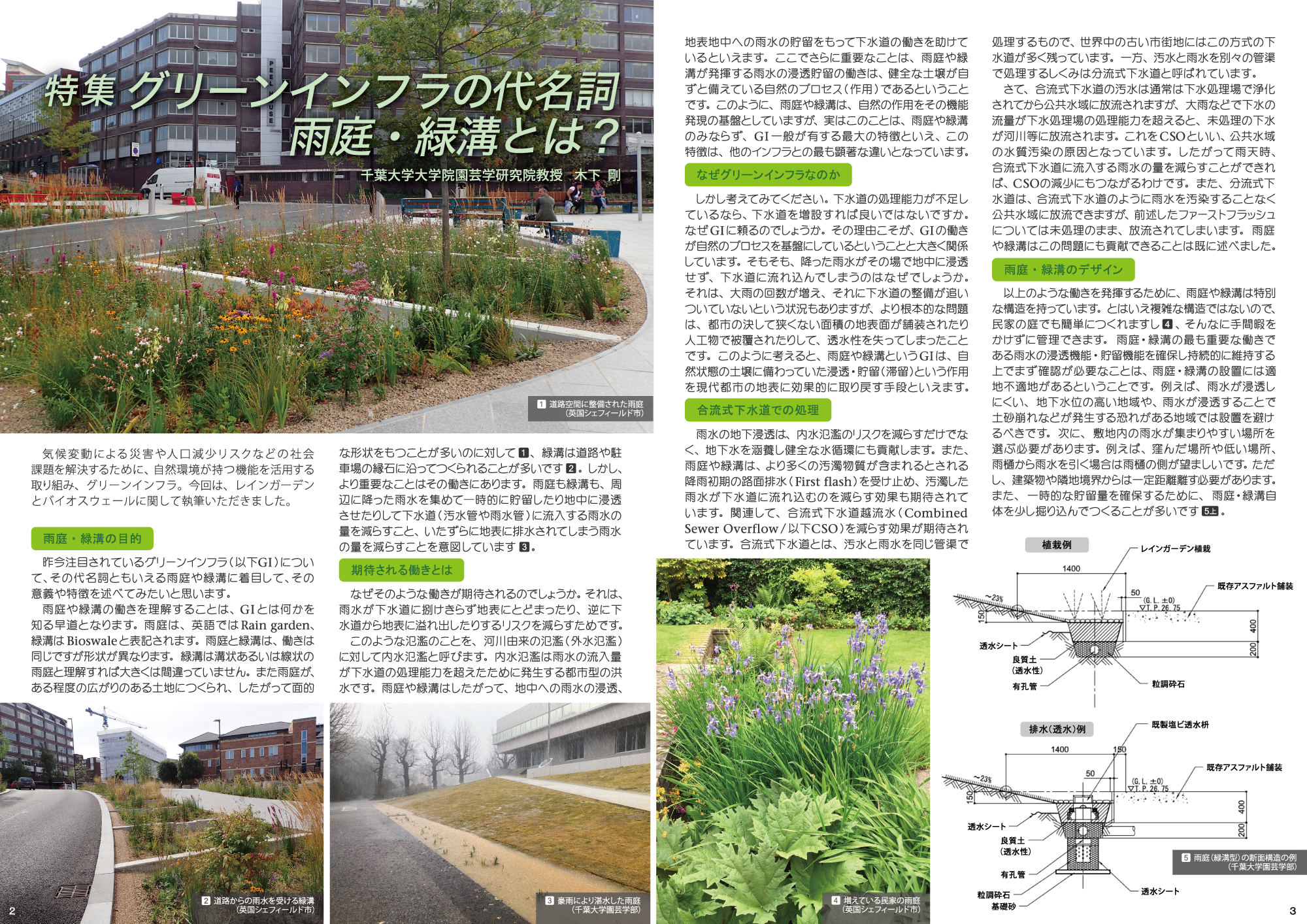 JGN NEWS LETTER 2024年初冬号 Vol.22