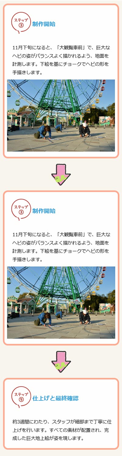 2024年12月14日～2025年1月13日展示　国営ひたち海浜公園の2025年の干支「巳」の巨大地上絵を制作しました！ 株式会社砂押園芸