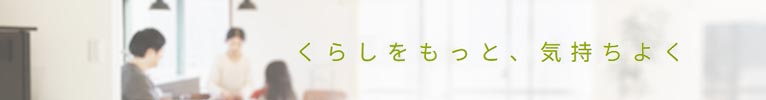 くらしのセゾンlink上画像c