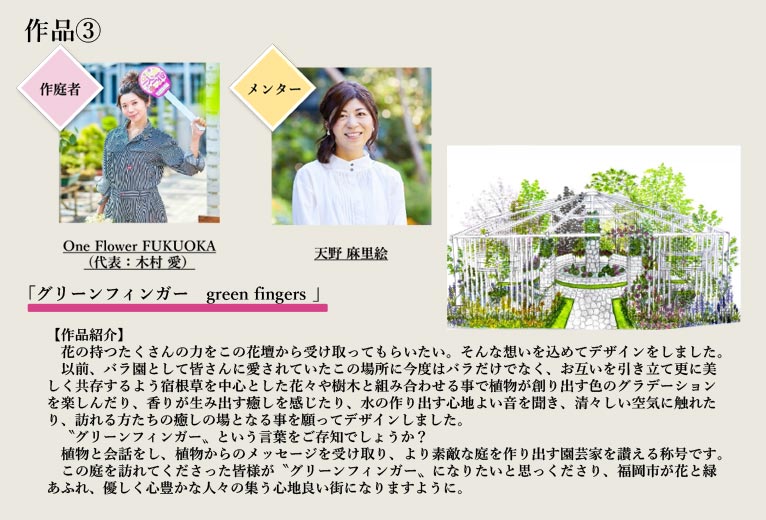 2025年3月23～27日花の祭典 ～Fukuoka Flower Show Pre-Event～福岡市植物園