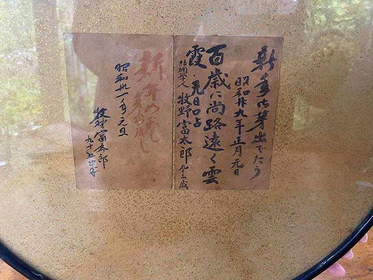 2025年4月20日現地集合！JGNナーセリーツアー『川原田邦彦さんの確実園園芸場でフジを楽しむ』を終えて　川原田さんのお父様に送られた牧野富太郎博士からの年賀状も拝見しました
