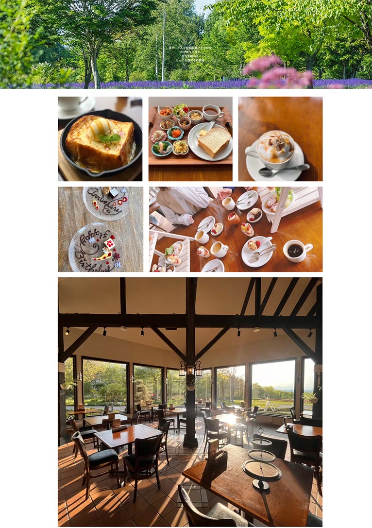 十勝ヒルズ　紹介ページ　Garden Cafe NIWAKARA