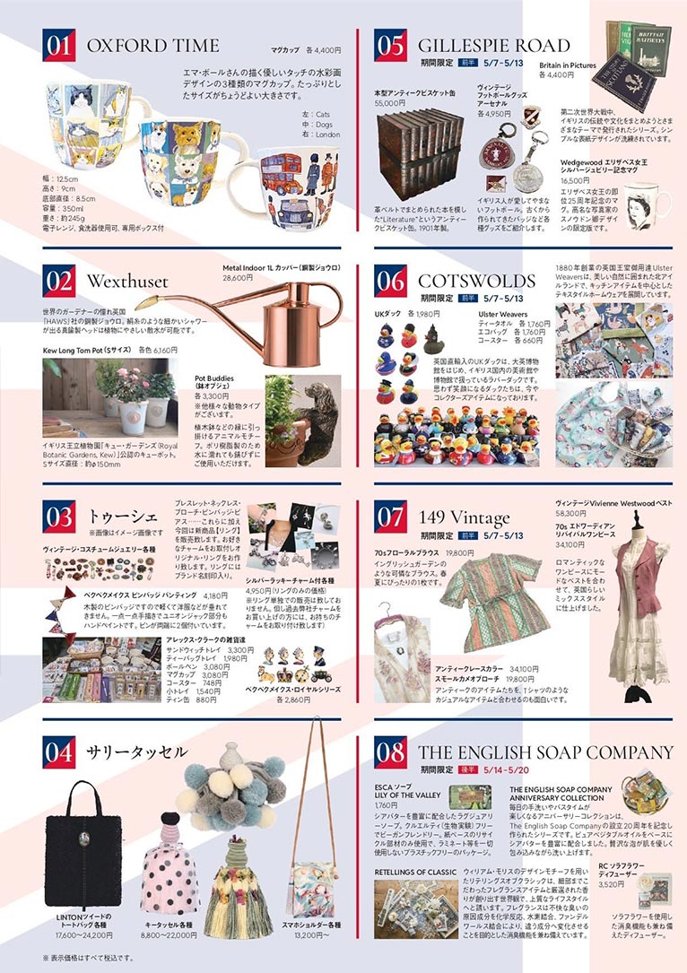 2025年5月7～20日丸善・丸の内本店『英国展ーBritish Fairー2025』植物画を展示販売します！ オランジェリー・コレクション