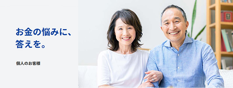 株式会社セゾンファンデックス　紹介ページ 個人の方 かんたん安心カードローン