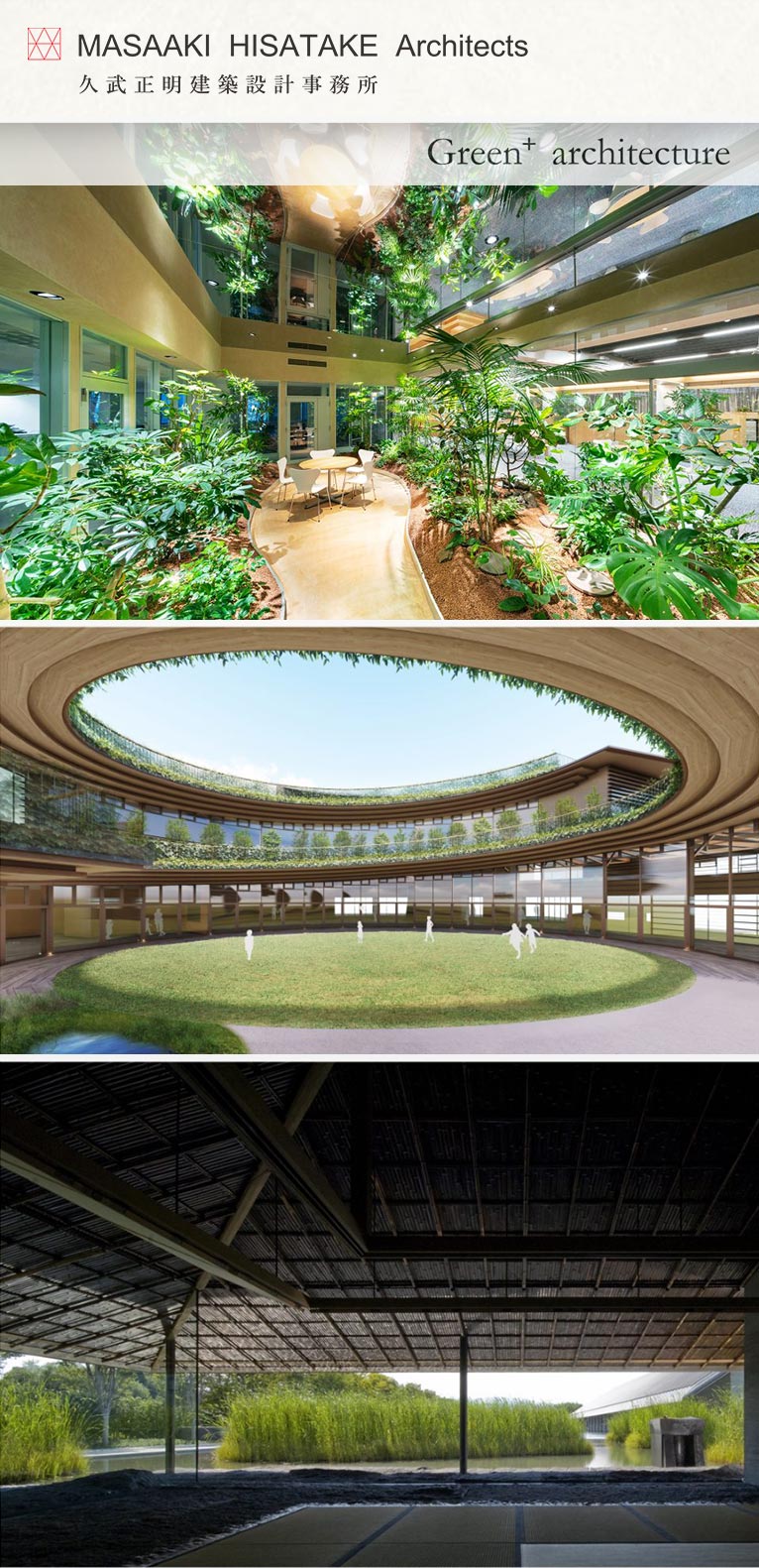 久武正明建築設計事務所株式会社　紹介ページ