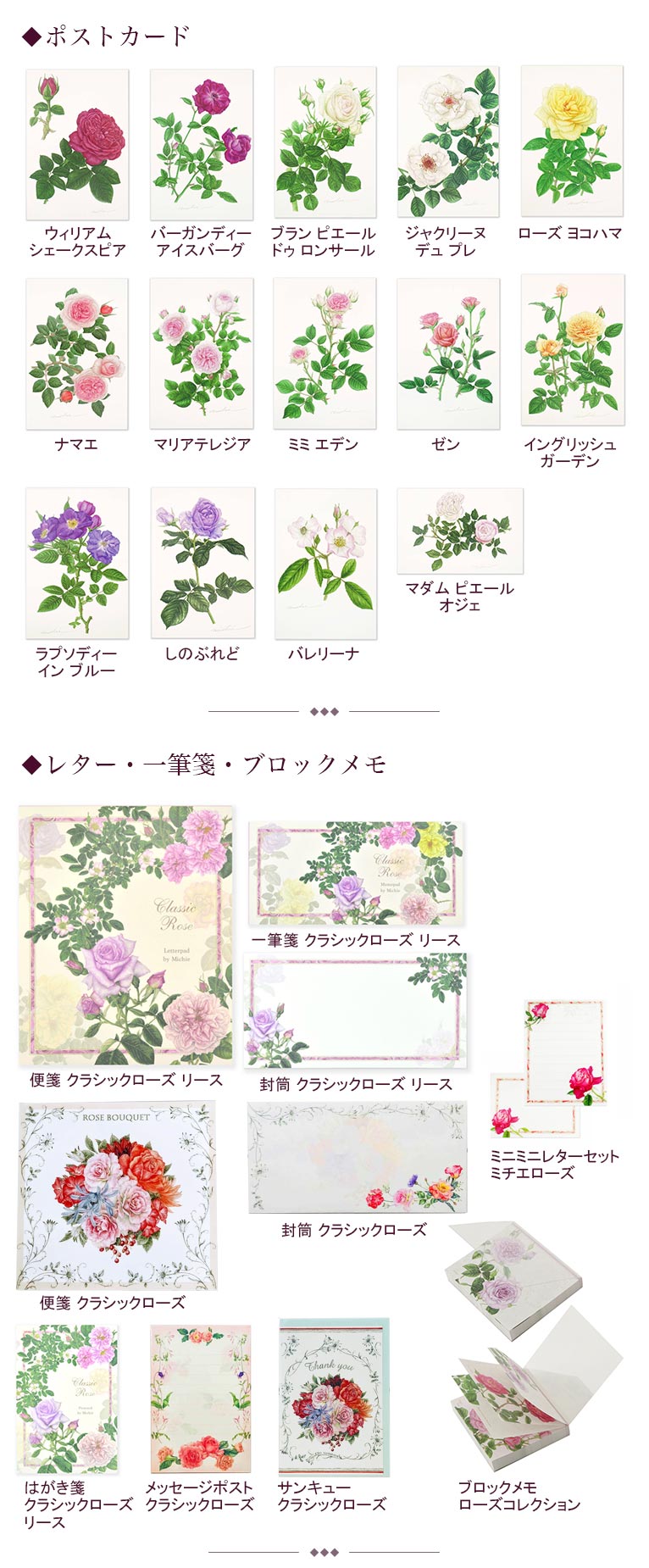2026年カレンダー＆手帳のRosesシリーズがフロンティアさんから発売されています　Botanical Artist 道惠