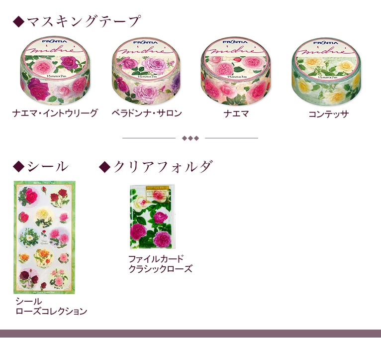 2026年カレンダー＆手帳のRosesシリーズがフロンティアさんから発売されています　Botanical Artist 道惠