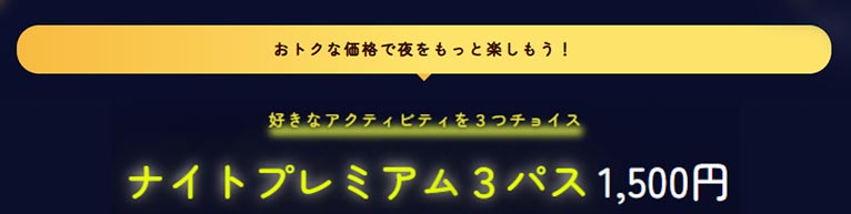 2024年10月25日～2025年5月25日　日本最高レベルの輝きを沖縄で『南国イルミネーション2025-2026』美らヤシパークオキナワ・東南植物楽園