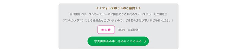2025年11月15・16日『あいち花マルシェ2025 三河ステージ』安城産業文化公園デンパーク