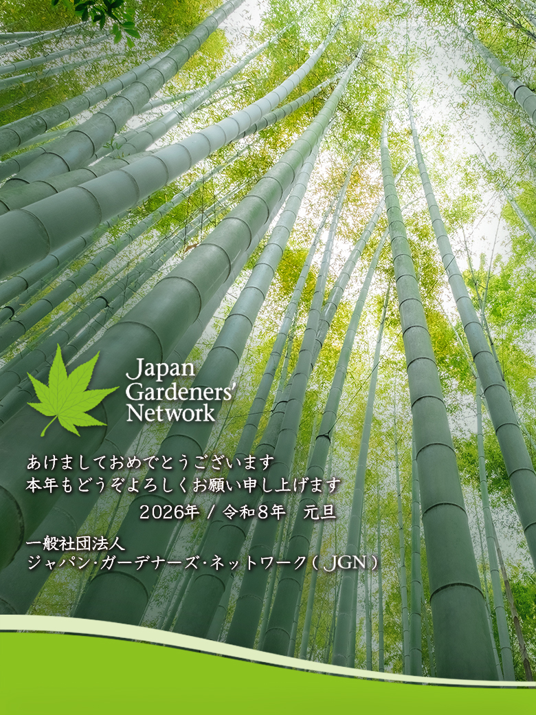 2026年1月1日　あけましておめでとうございます