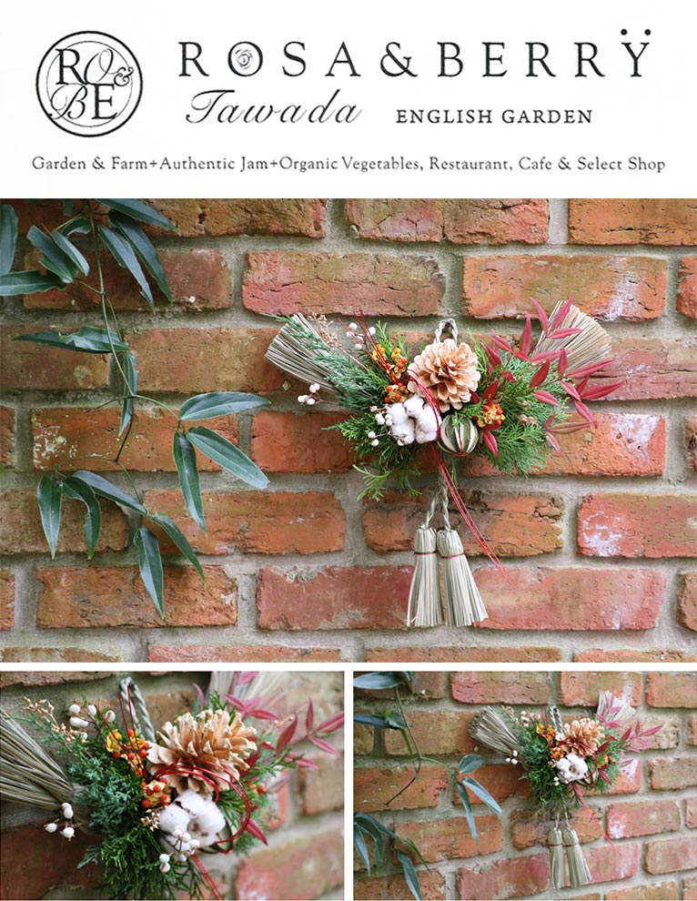 2025年12月13日【お花のお稽古】お正月飾り ROSA & BERRY Tawada ローザンベリー多和田