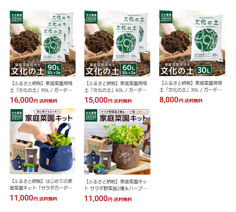 【ふるさと納税情報】有限会社 文化農場 (兵庫県神崎郡市川町)