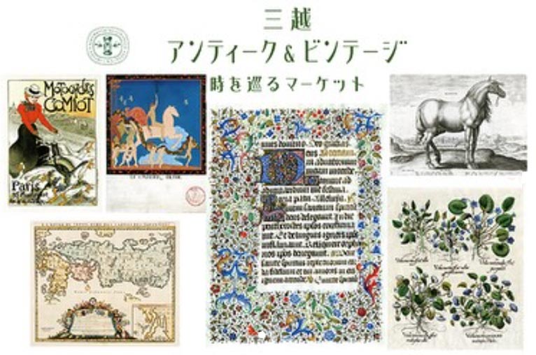 2026年1月21～26日日本橋三越本店『三越アンティーク＆ビンテージ -時を巡るマーケット-』植物画を展示販売します！ オランジェリー・コレクション