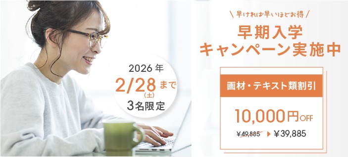 【～2月28日3名限定早期割引有】2026年5月期生募集中！『ガーデンニングプランナー科』町田ひろ子アカデミー