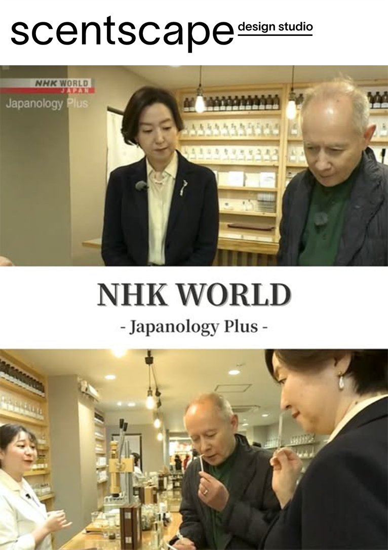 NHK海外放送 NHK WORLD『Japanology Plus』「日本の香り」に小泉祐貴子氏が出演！㈱セントスケープ・デザインスタジオ
