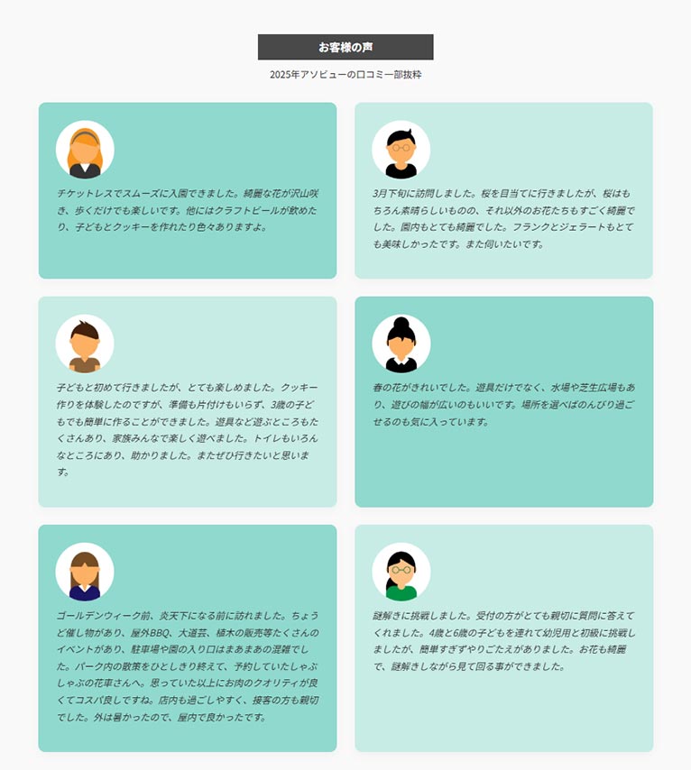 2026年3月14日～5月6日『デンパーク フラワーフェスティバル 2026』