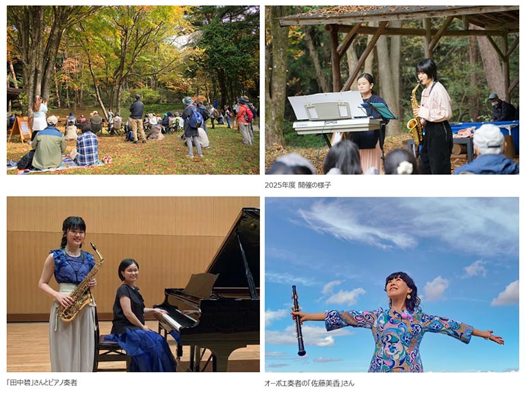 赤城自然園期間限定イベント森 de ミュージック【無料】